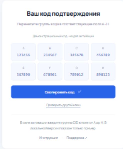 Windows: Получите ответный CID
