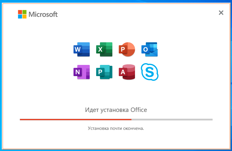 Office: Установите и запустите Office