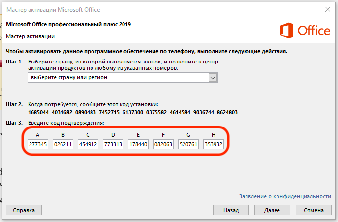 Office: Перенесите CID в Office