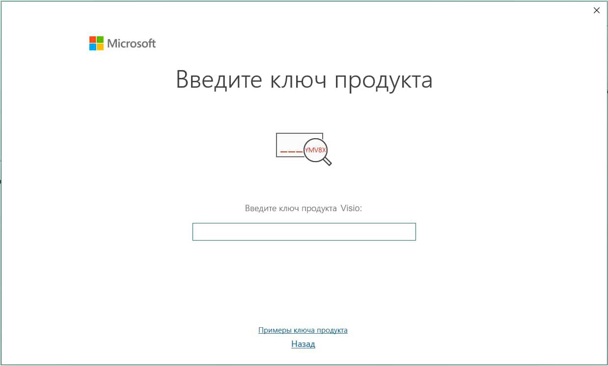Visio: Откройте Visio